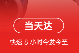 阿尔山伊尔施航空快运航空货运公司【机场