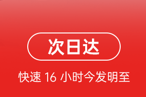 阿尔山伊尔施航空快运航空货运 航空货运